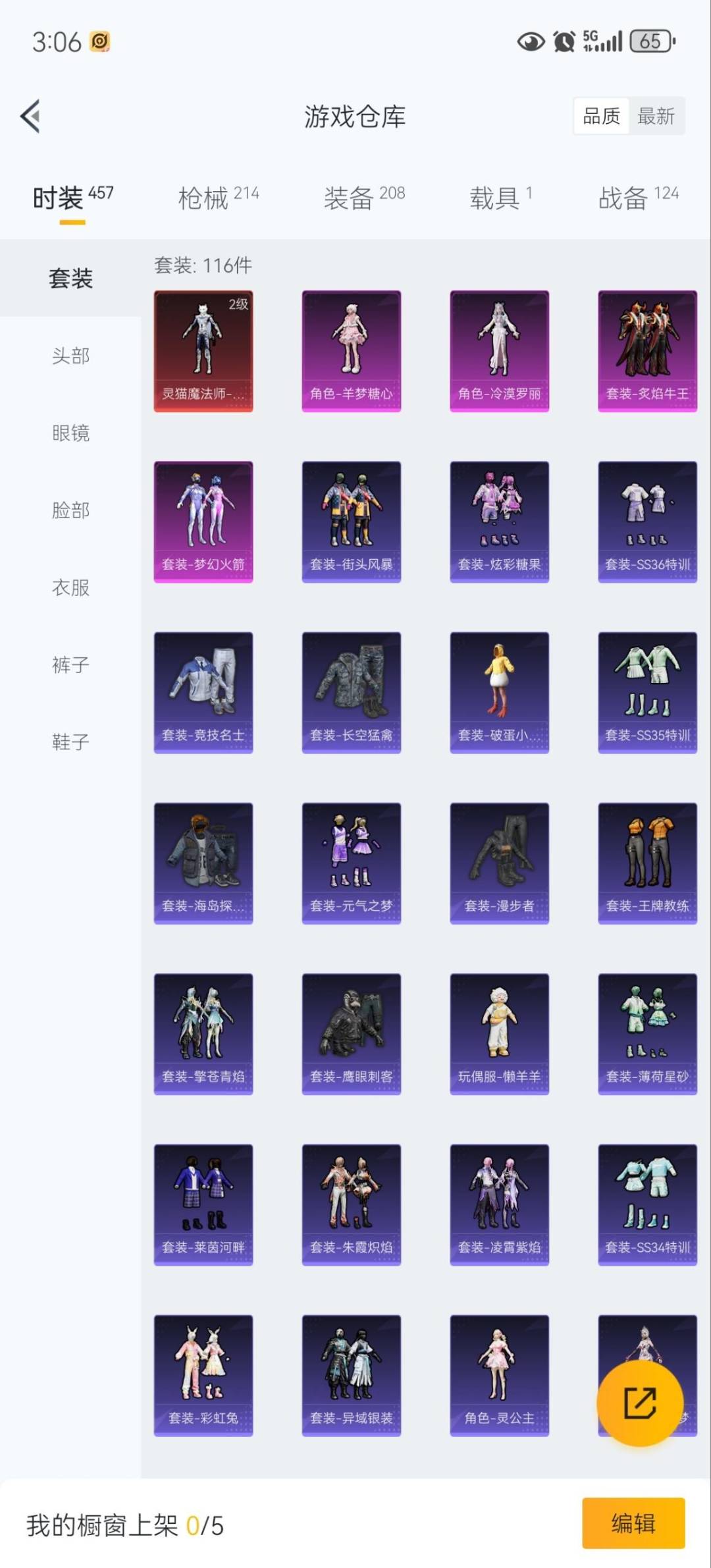 HPQM413236和平精英账号详情图4