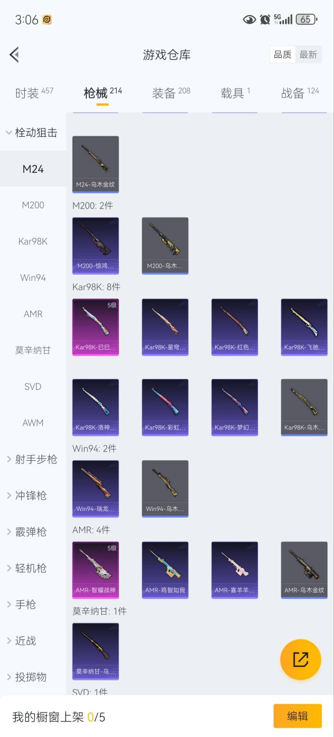 HPQM413236和平精英账号详情图11