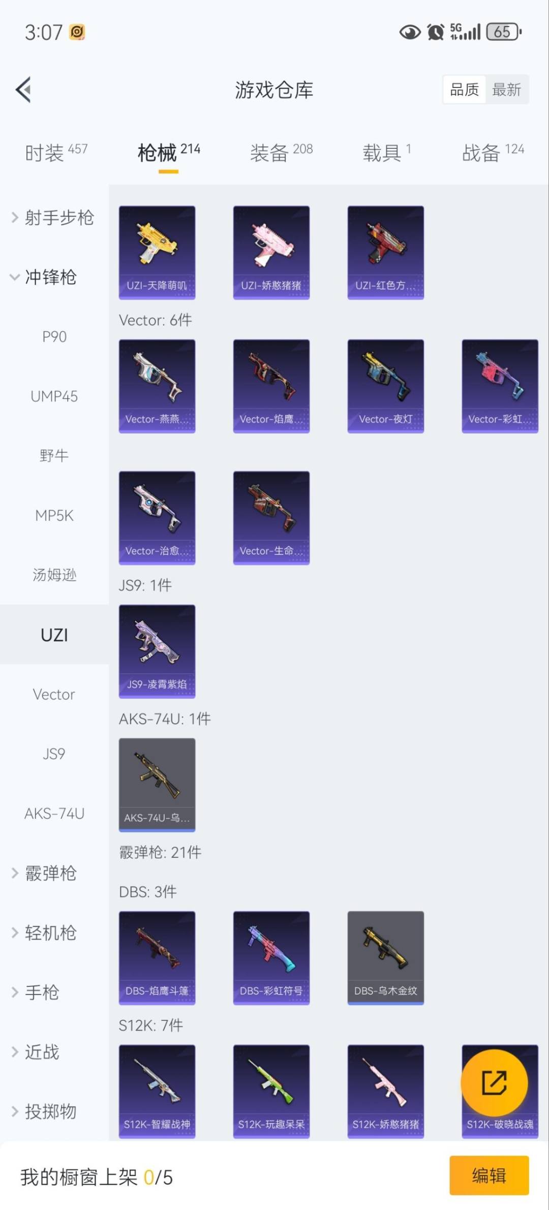 HPQM413236和平精英账号详情图15