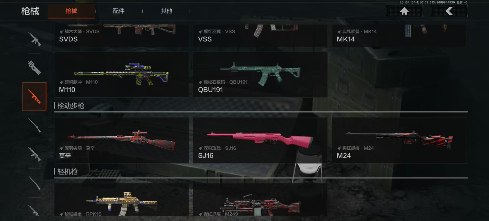 AQCMW40957暗区突围账号详情图6 AQCMW40957暗区突围账号详情图6