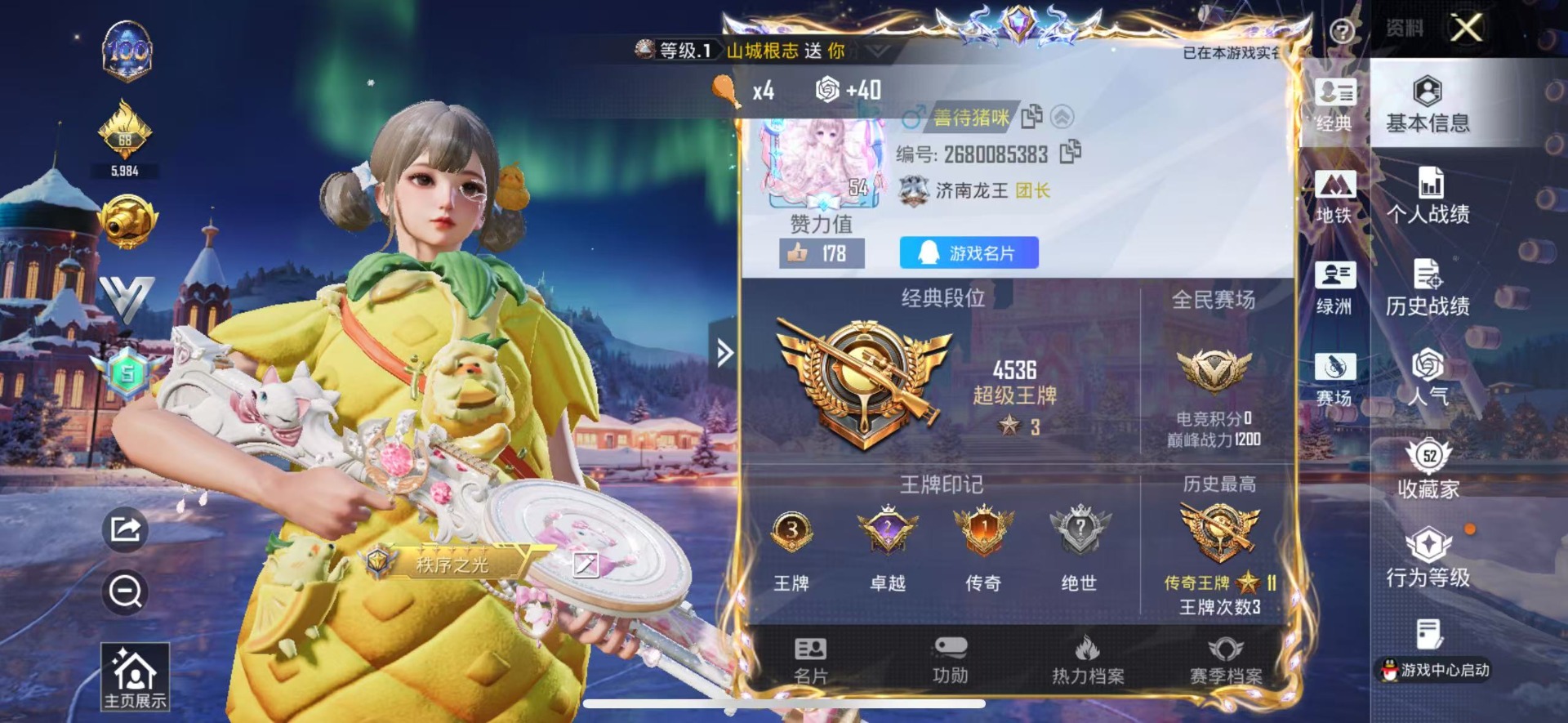 和平精英账号苹果QQ0载具-105套装-98枪皮-[]6粉装 4特效枪 3印记 可二次 可修改实名 
【热门装扮】奇迹舞