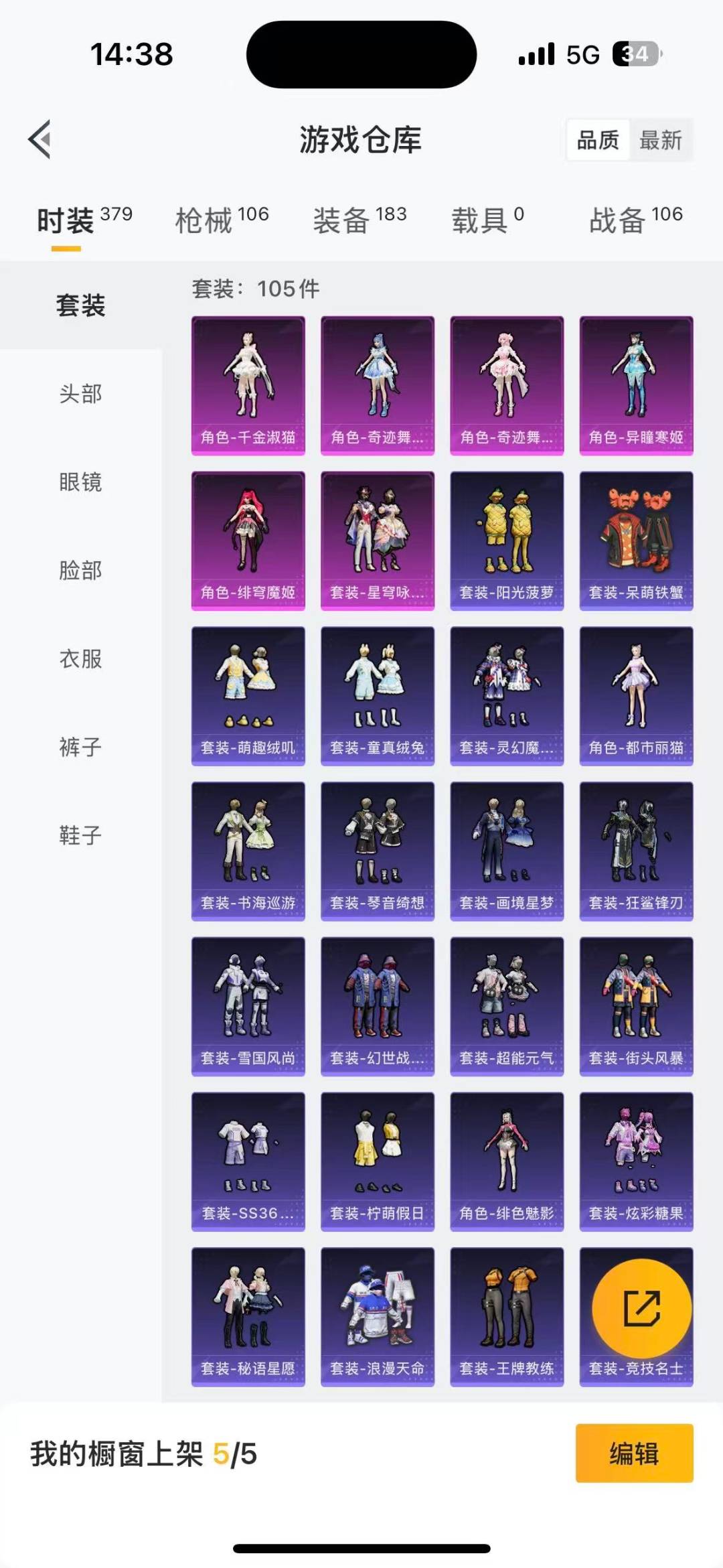 HPQM413237和平精英账号详情图6