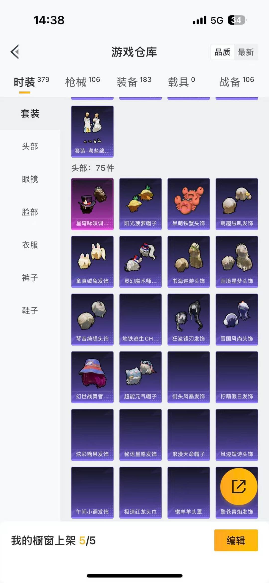 HPQM413237和平精英账号详情图9