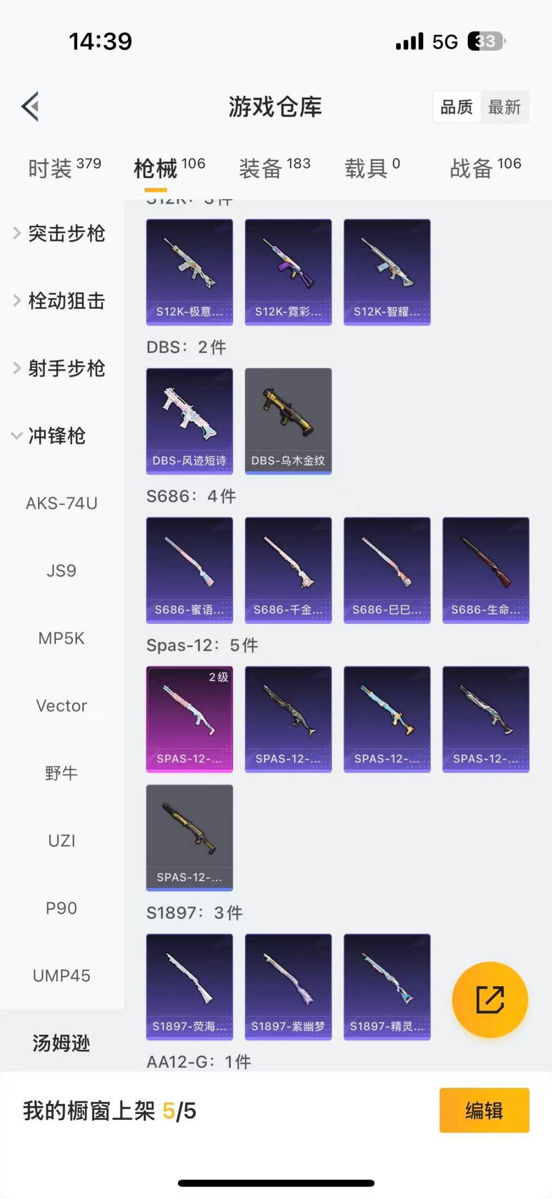 HPQM413237和平精英账号详情图12