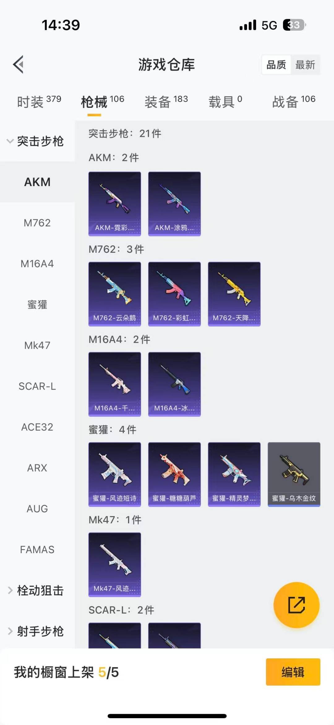 HPQM413237和平精英账号详情图13