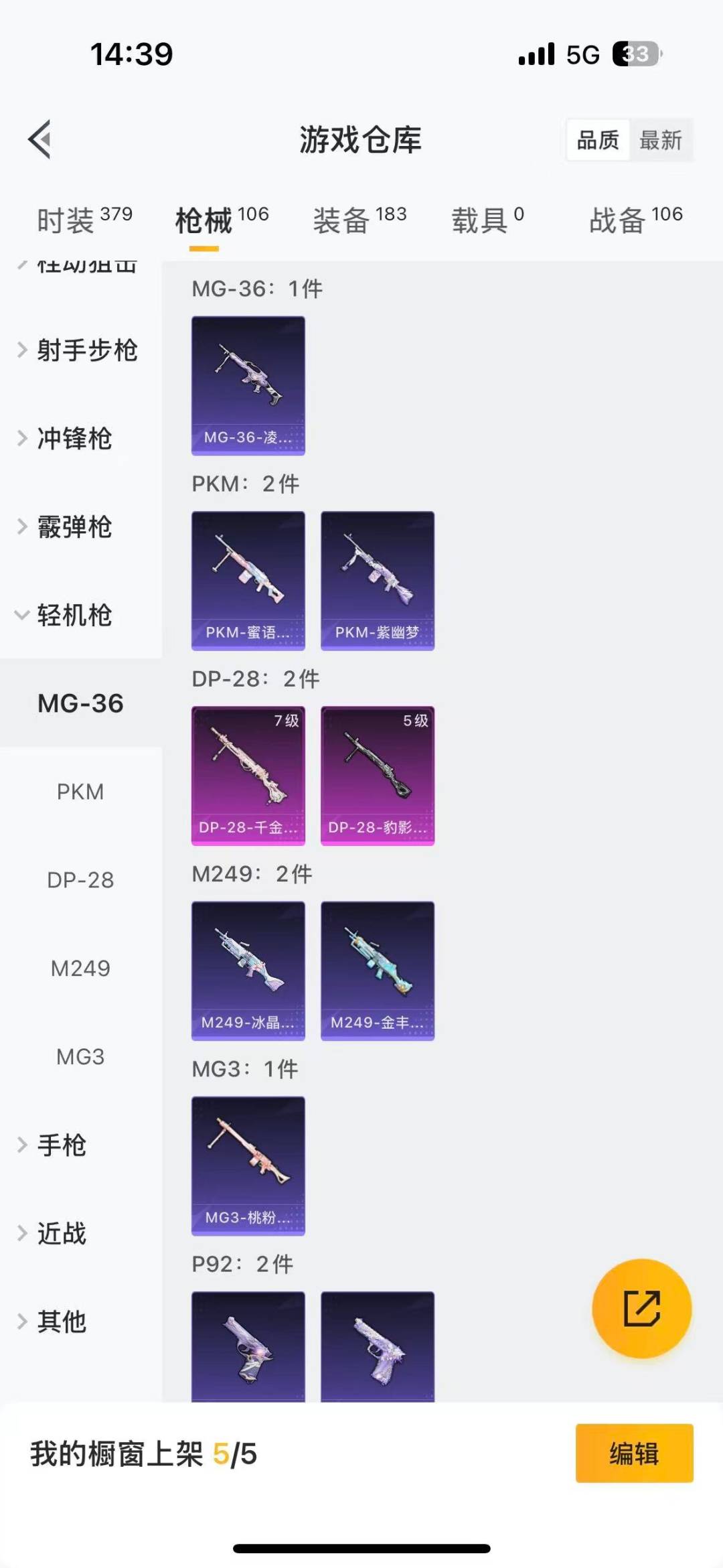 HPQM413237和平精英账号详情图15