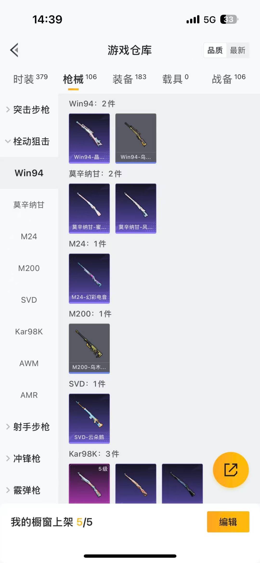 HPQM413237和平精英账号详情图14