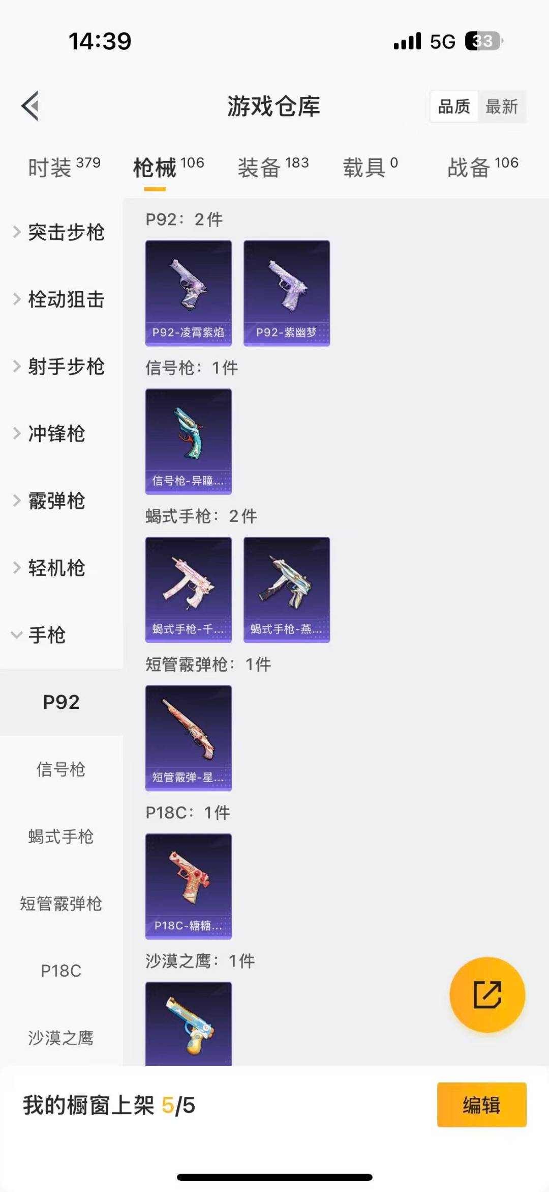 HPQM413237和平精英账号详情图16