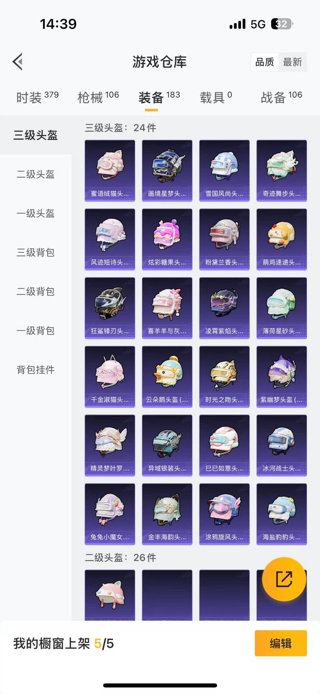 HPQM413237和平精英账号详情图17