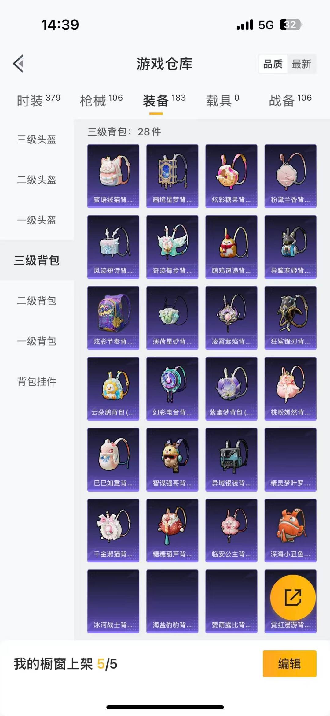 HPQM413237和平精英账号详情图18