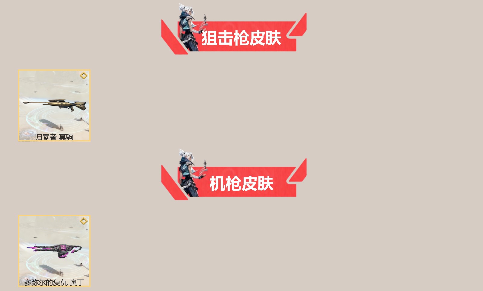 WWQQM41825无畏契约账号详情图4