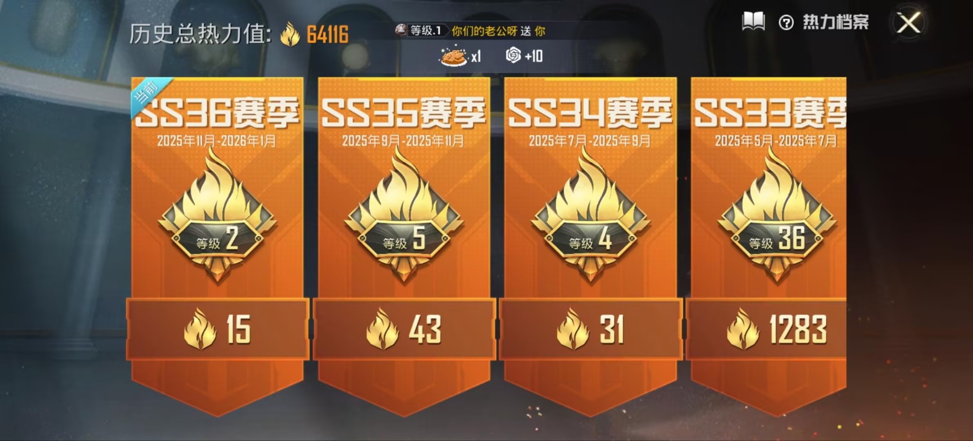 HPCMW412138和平精英账号详情图2 HPCMW412138和平精英账号详情图2