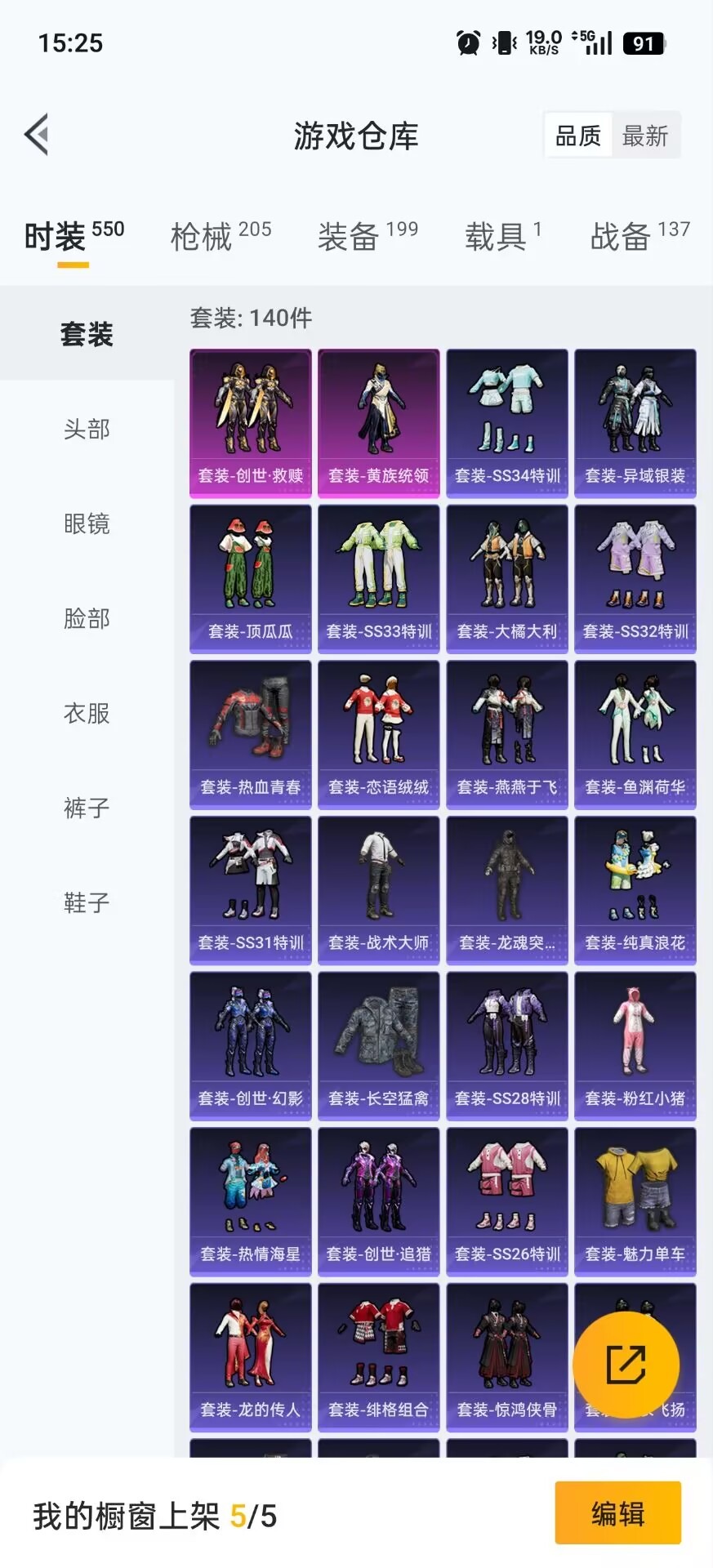 HPCMW412138和平精英账号详情图3 HPCMW412138和平精英账号详情图3