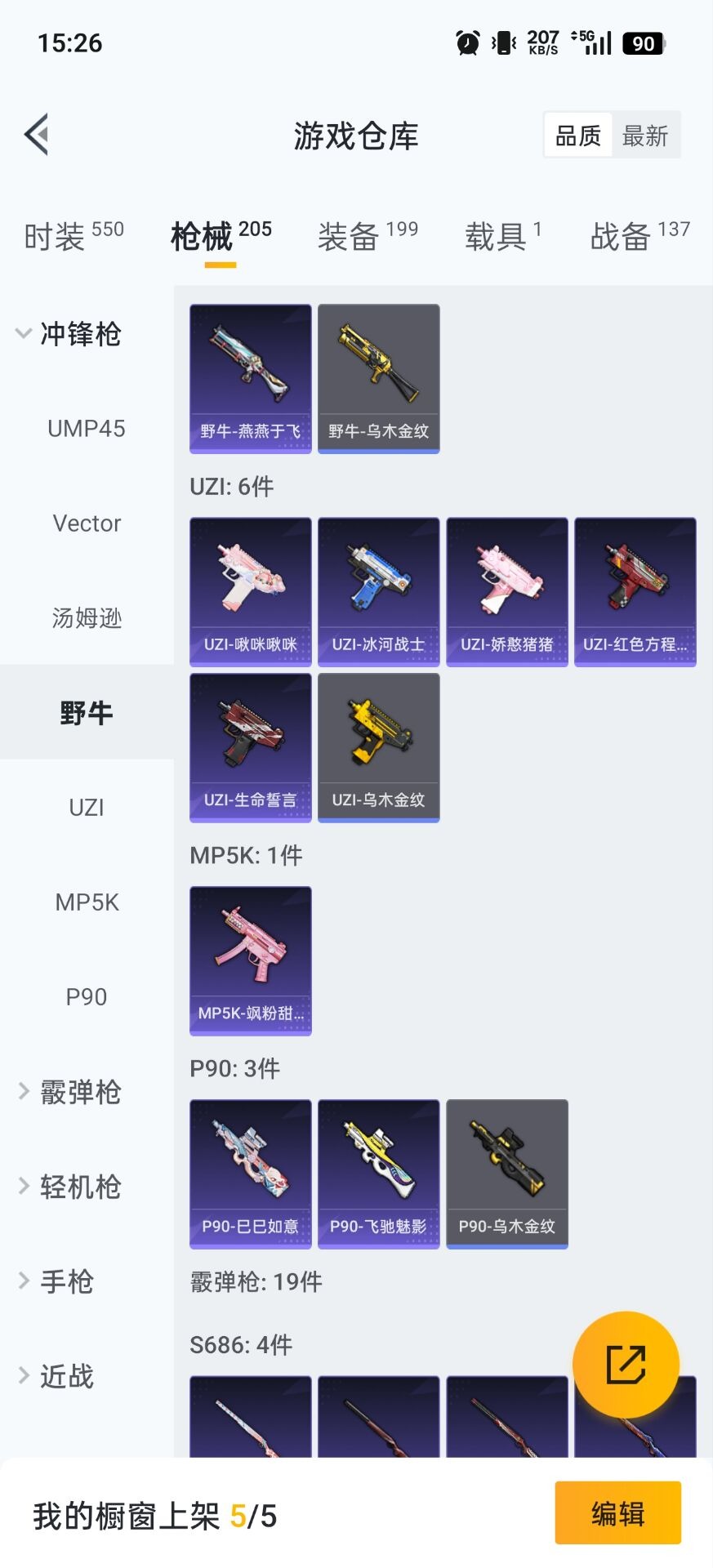 HPCMW412138和平精英账号详情图6 HPCMW412138和平精英账号详情图6