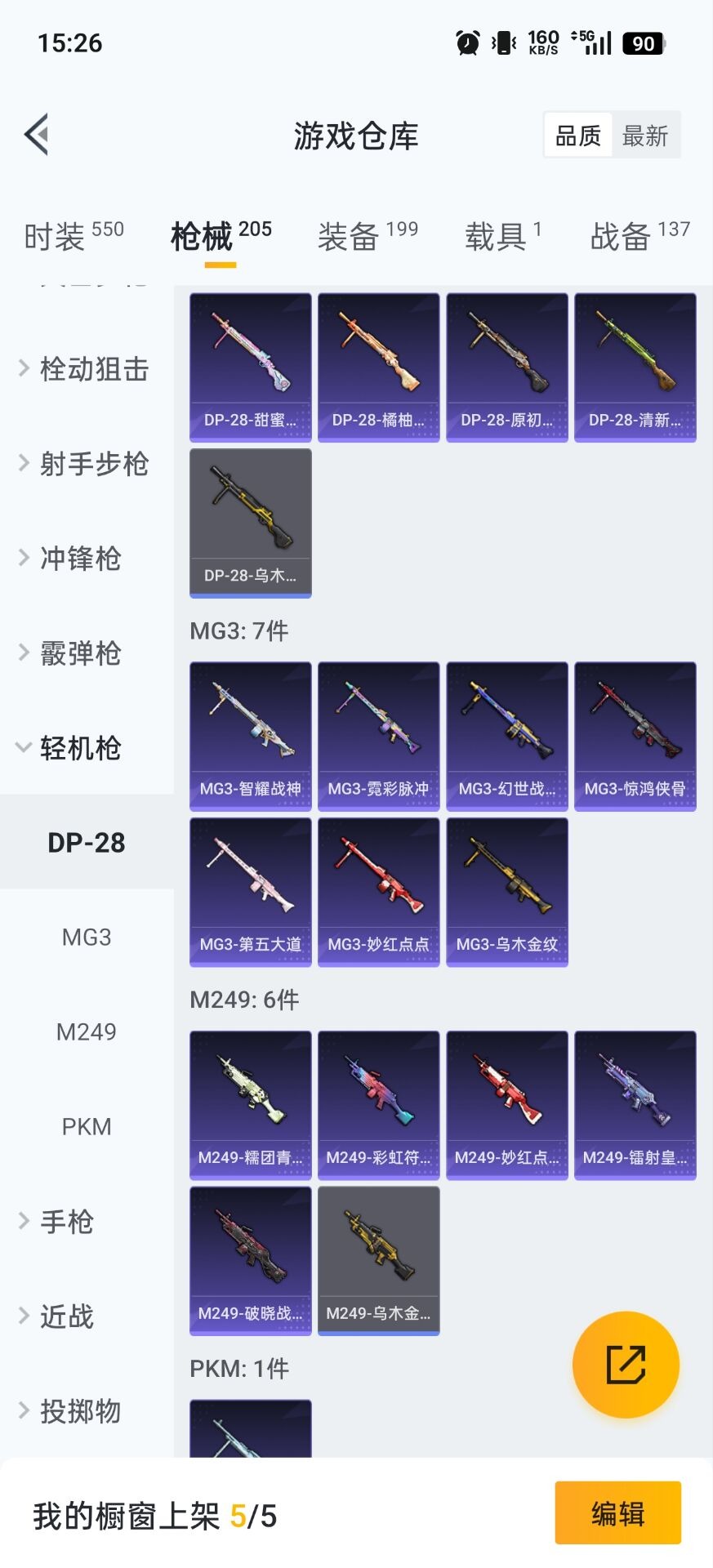 HPCMW412138和平精英账号详情图10 HPCMW412138和平精英账号详情图10