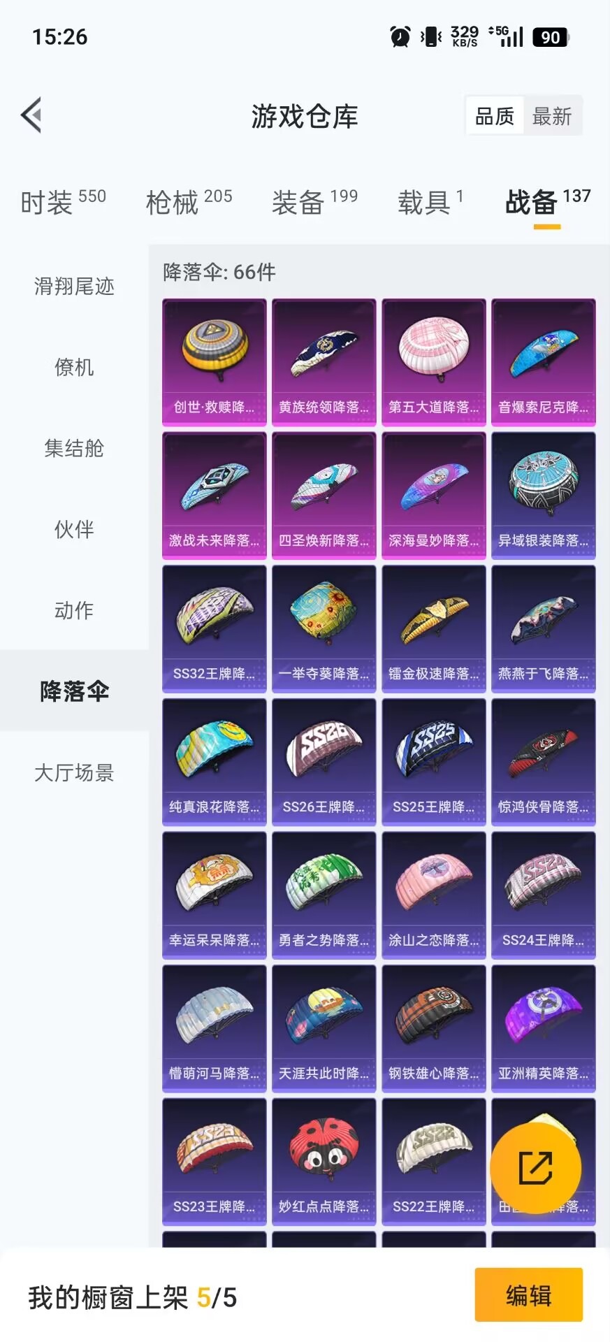 HPCMW412138和平精英账号详情图20 HPCMW412138和平精英账号详情图20