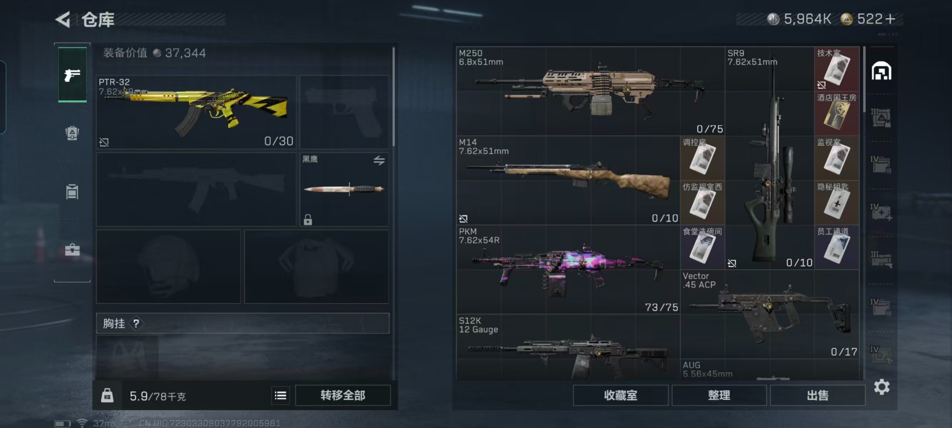 SJZQM44623三角洲行动账号详情图7 SJZQM44623三角洲行动账号详情图7