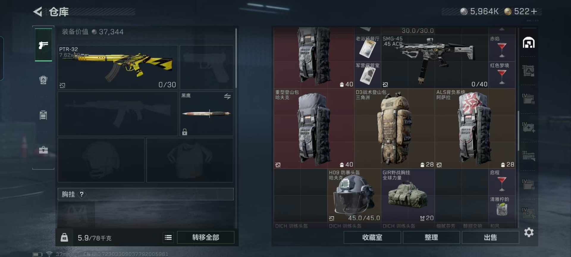 SJZQM44623三角洲行动账号详情图10 SJZQM44623三角洲行动账号详情图10