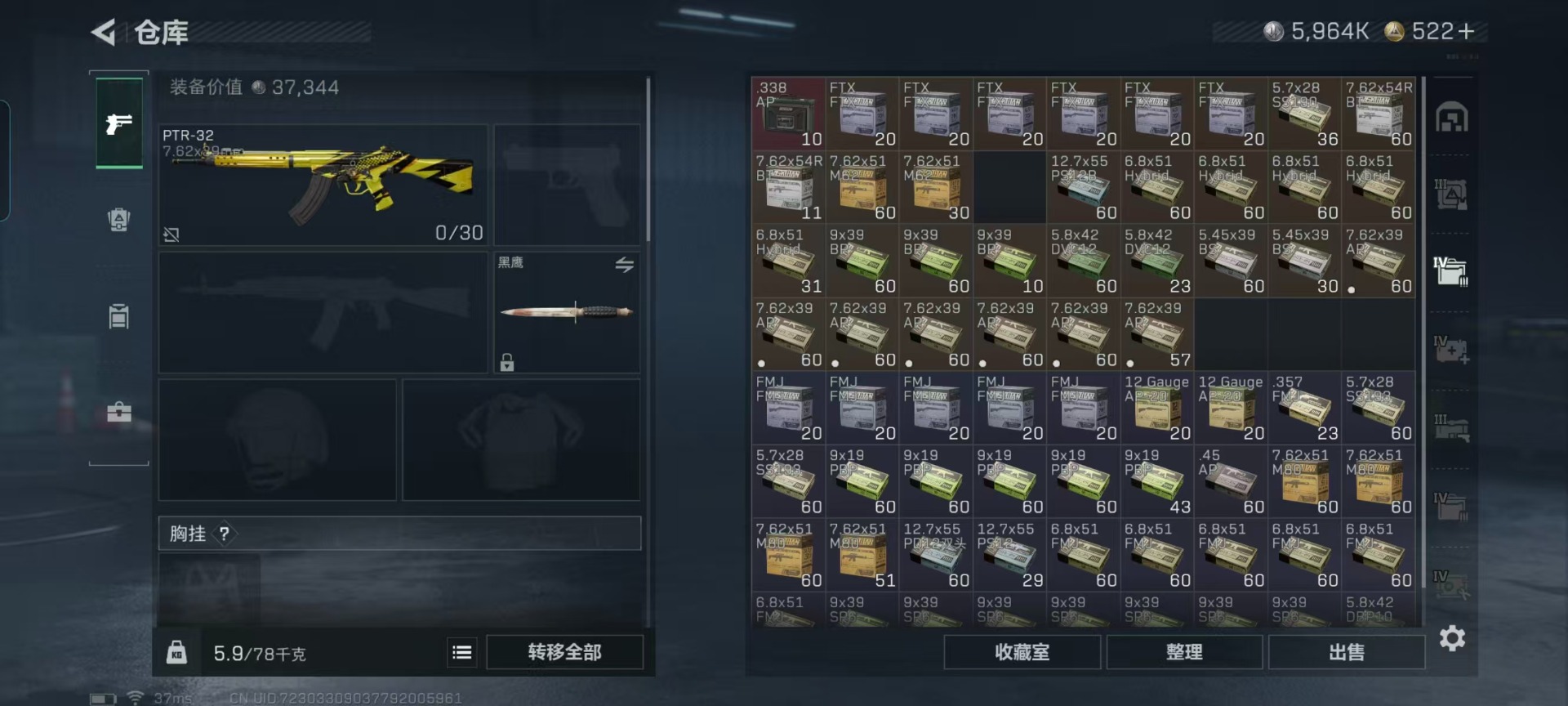 SJZQM44623三角洲行动账号详情图13 SJZQM44623三角洲行动账号详情图13