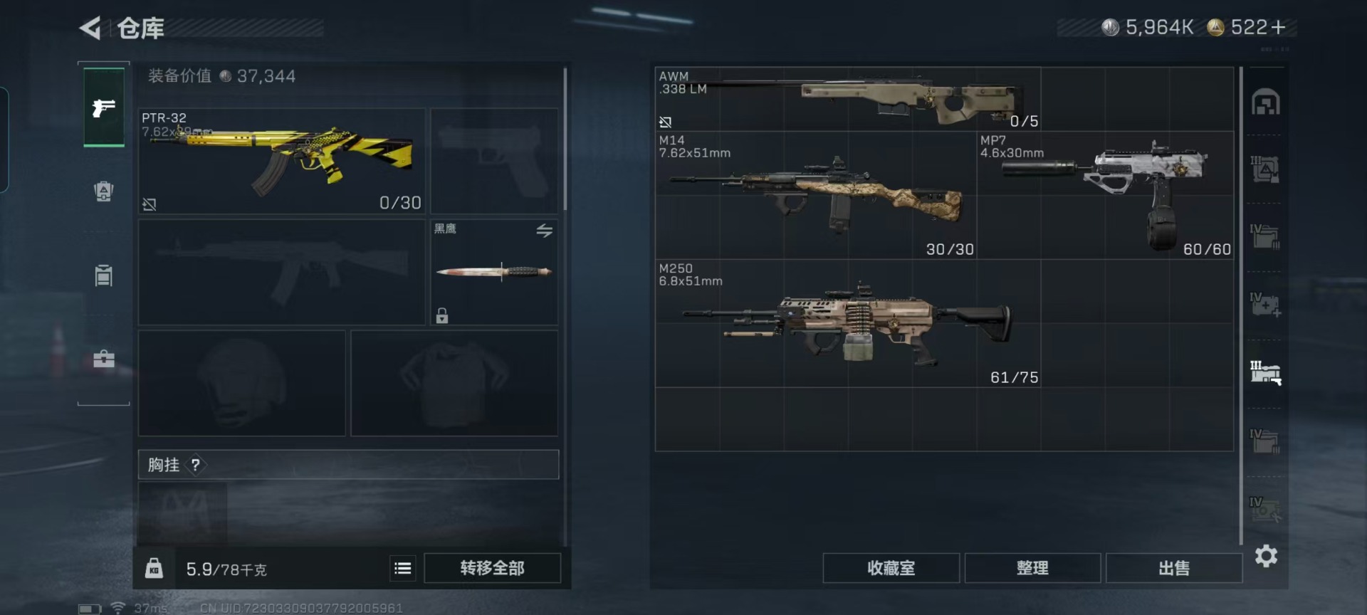 SJZQM44623三角洲行动账号详情图15 SJZQM44623三角洲行动账号详情图15