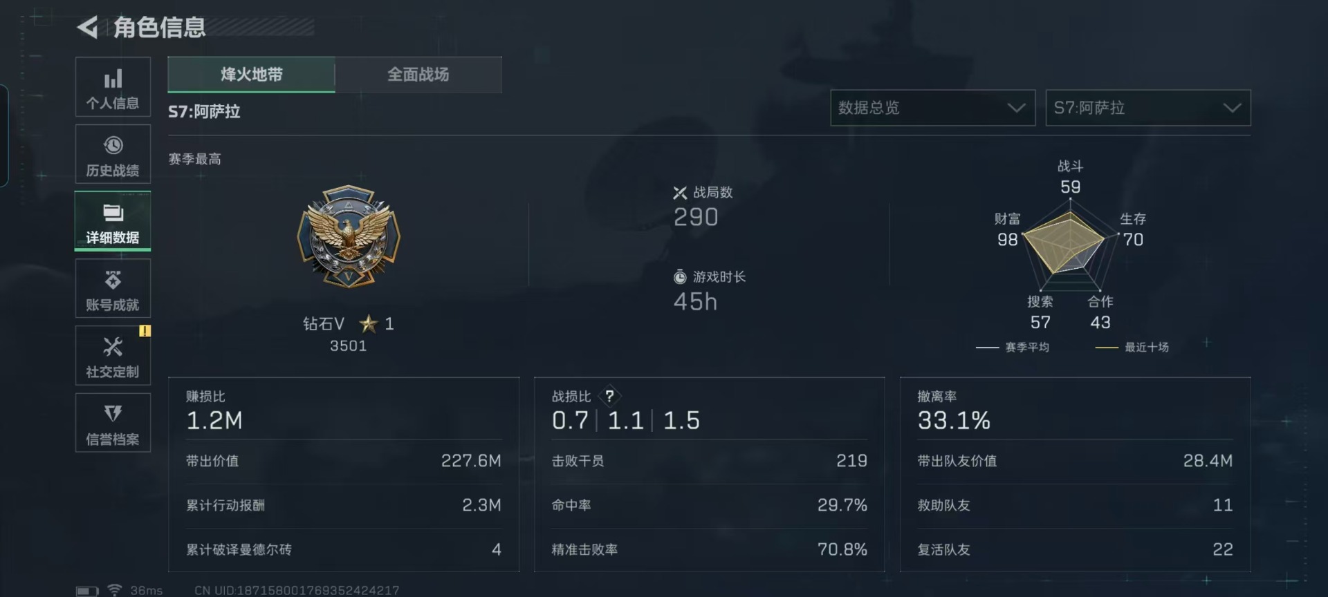 SJZQM44623三角洲行动账号详情图30 SJZQM44623三角洲行动账号详情图30