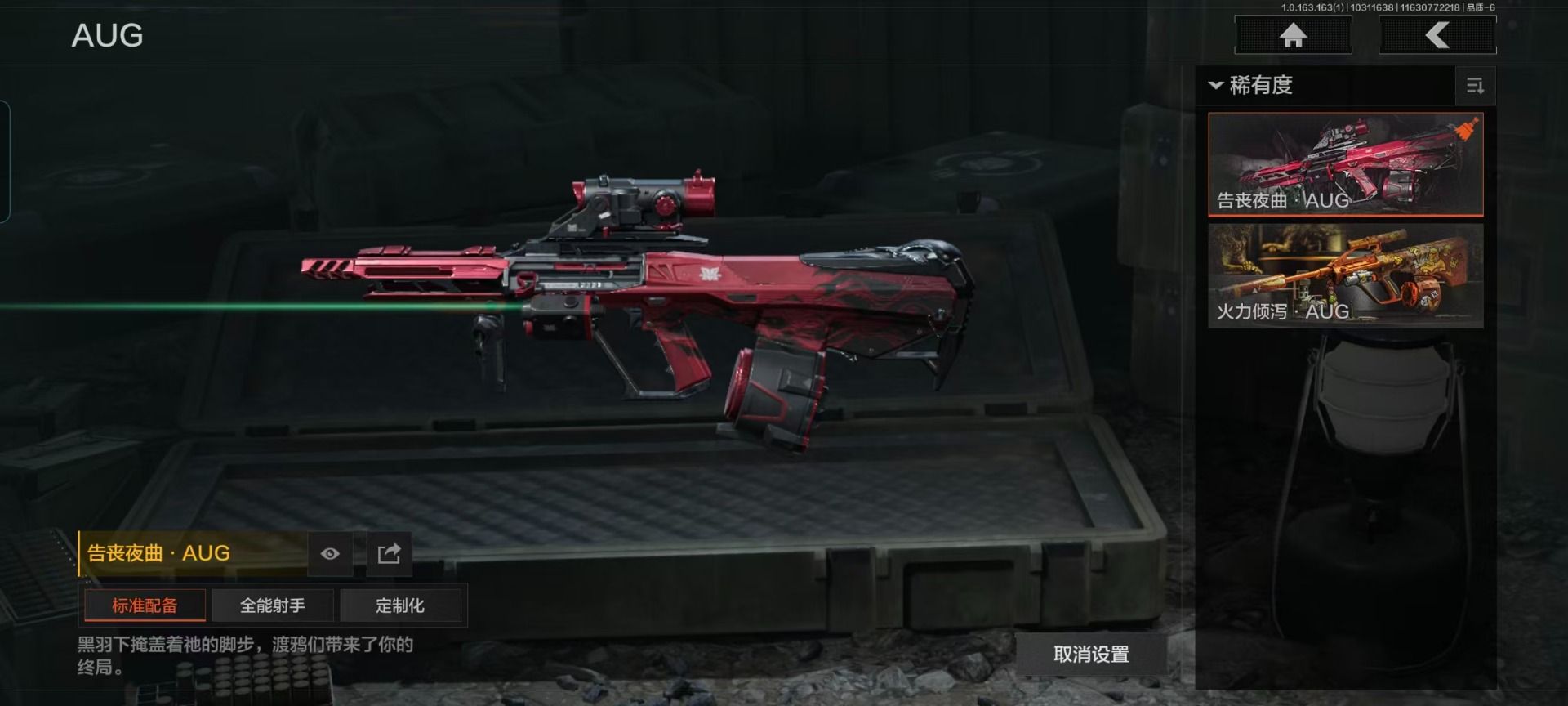 AQCMW40958暗区突围账号详情图17