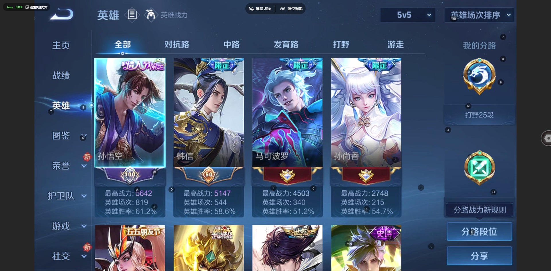 WZCMW419948王者荣耀账号详情图5