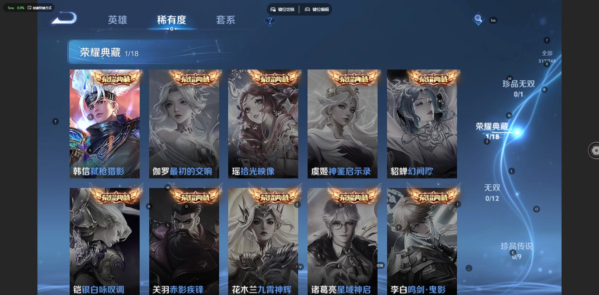 WZCMW419948王者荣耀账号详情图7