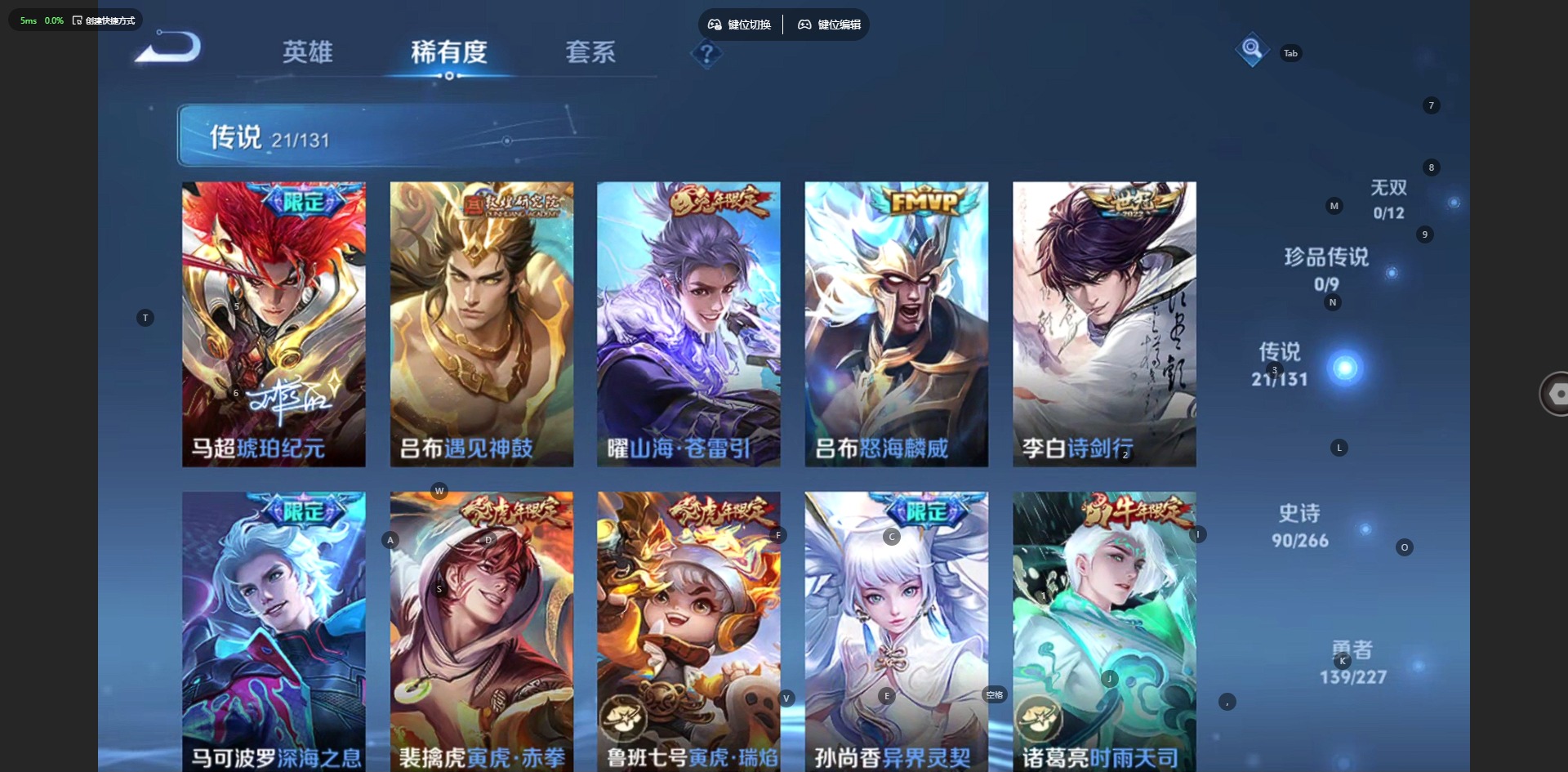 WZCMW419948王者荣耀账号详情图8