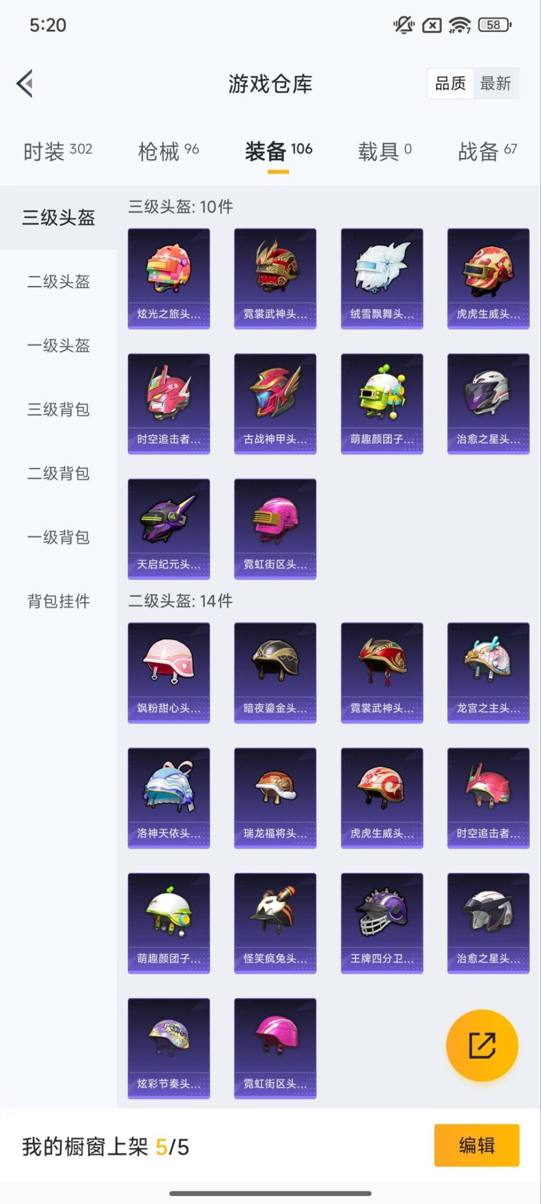 HPQM413243和平精英账号详情图10