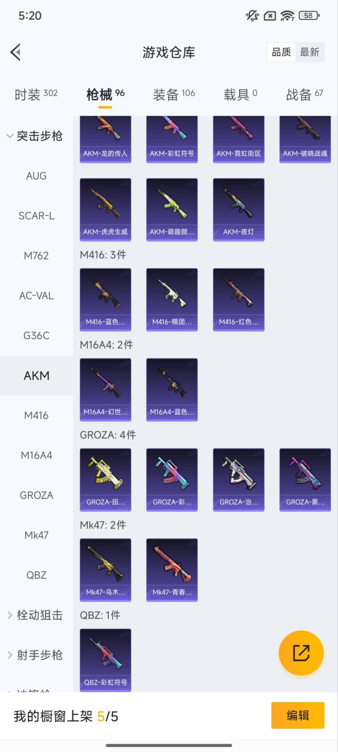 HPQM413243和平精英账号详情图12