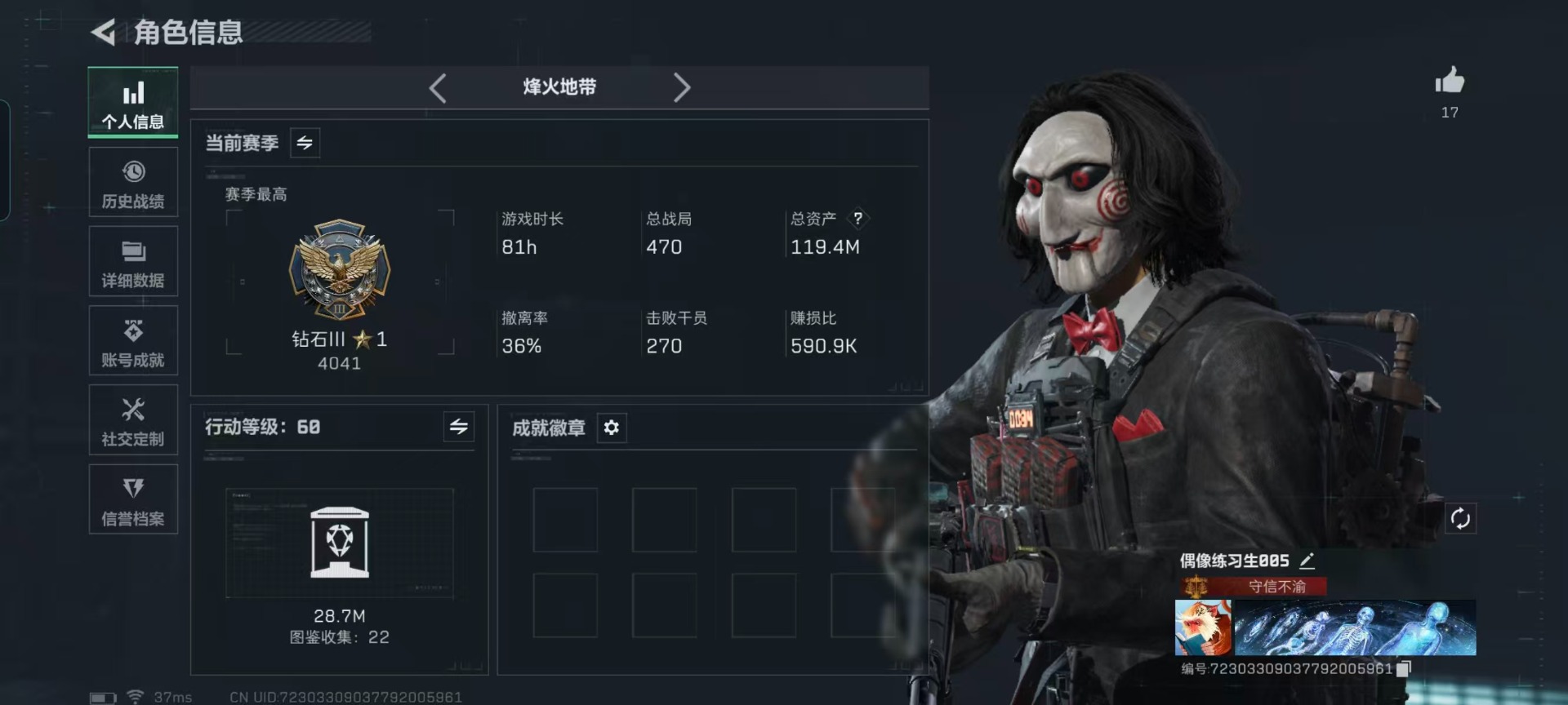 SJZCMW43974三角洲行动账号详情图2