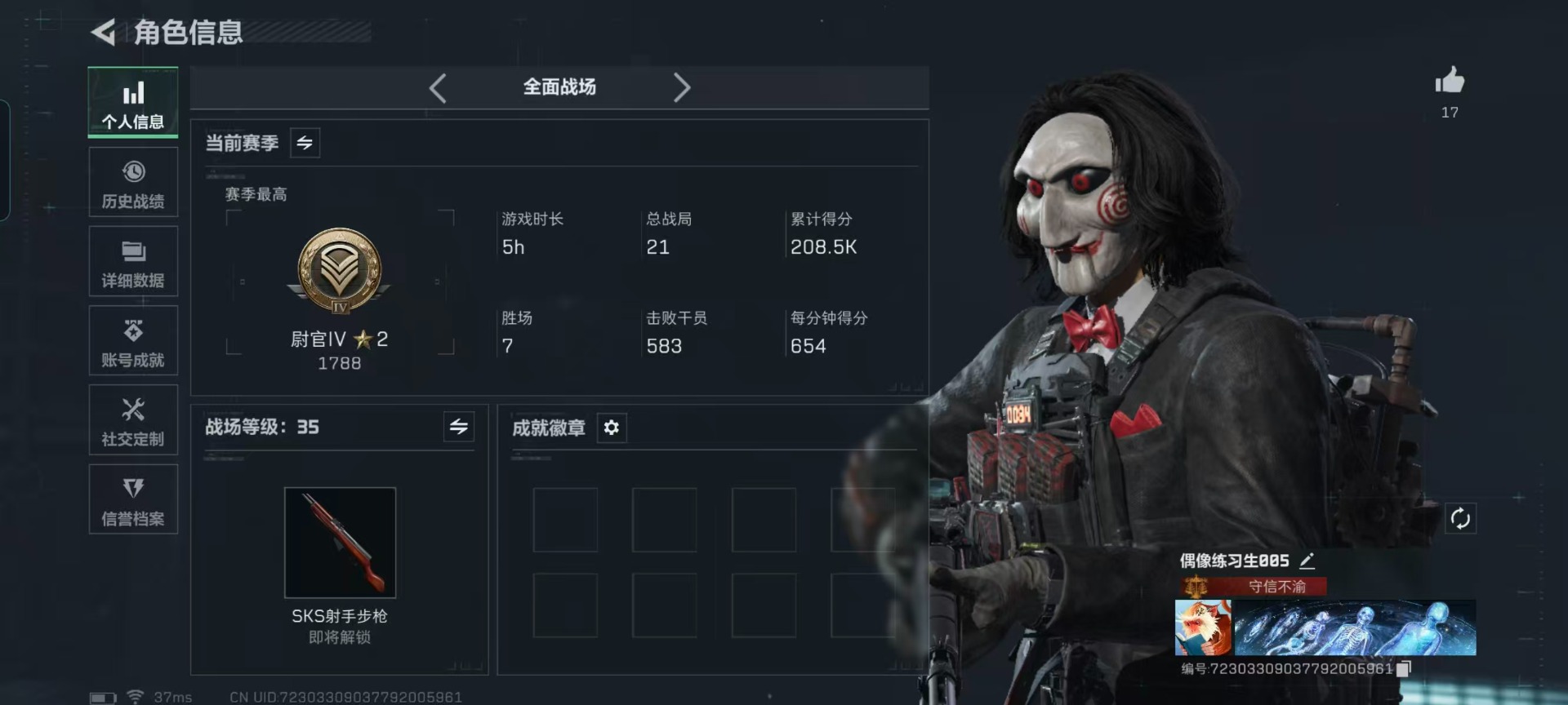 SJZCMW43974三角洲行动账号详情图3