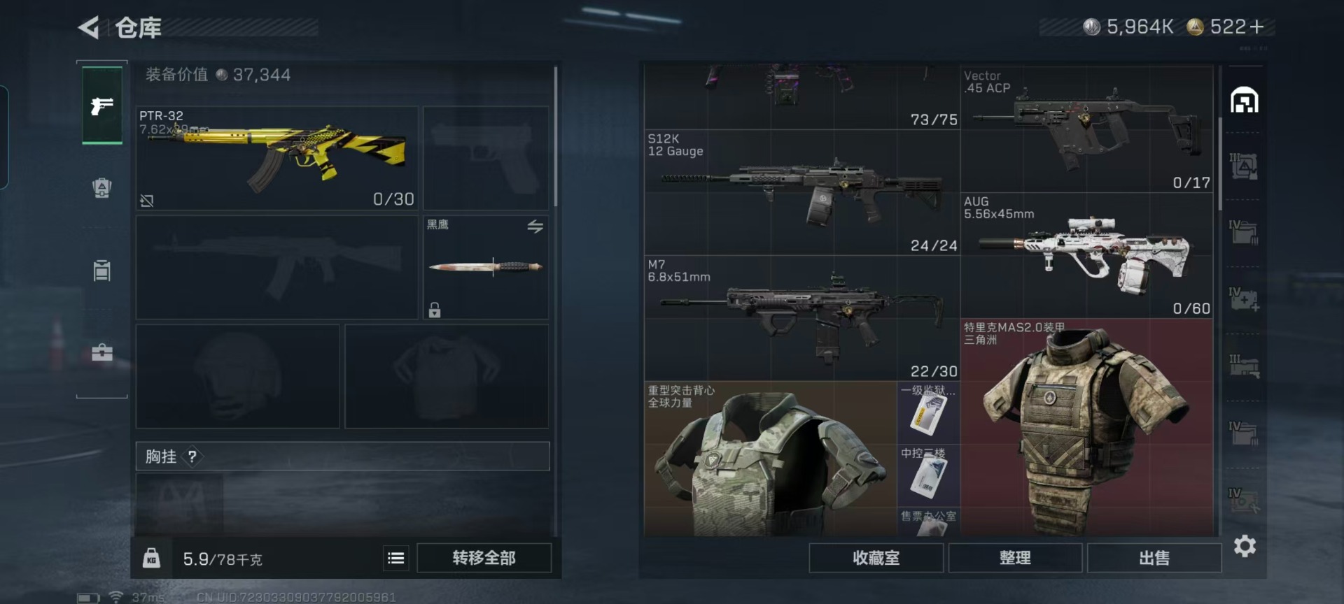 SJZCMW43974三角洲行动账号详情图6