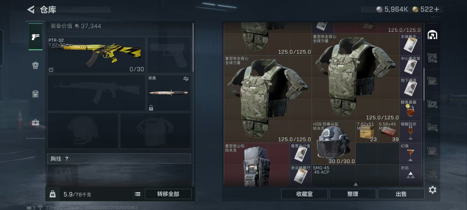 SJZCMW43974三角洲行动账号详情图7