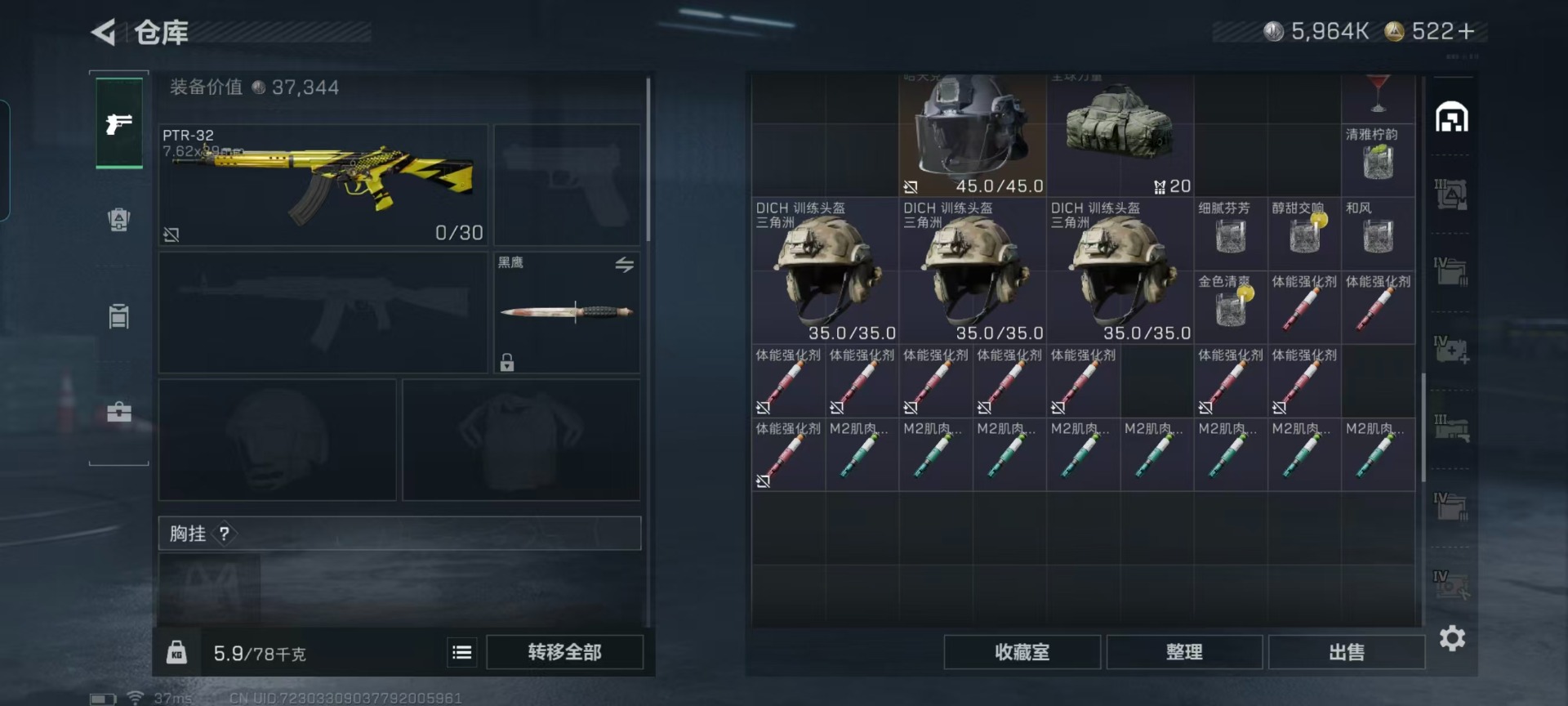 SJZCMW43974三角洲行动账号详情图9