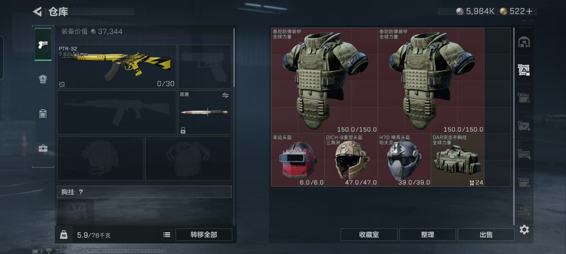 SJZCMW43974三角洲行动账号详情图10