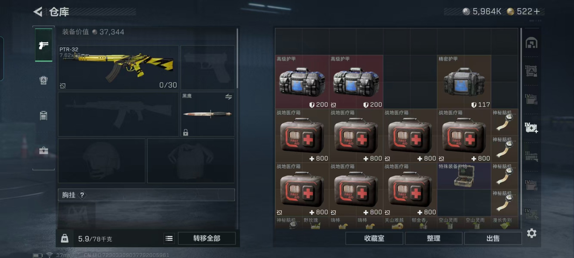 SJZCMW43974三角洲行动账号详情图12