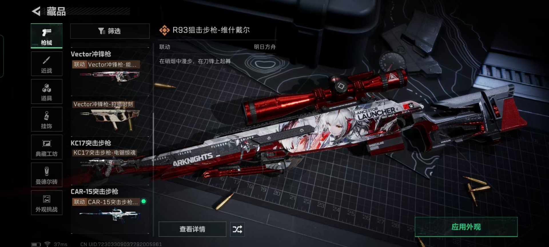 SJZCMW43974三角洲行动账号详情图25