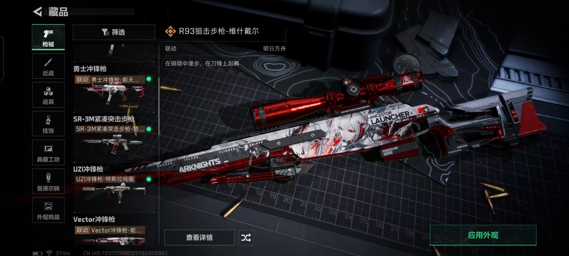 SJZCMW43974三角洲行动账号详情图24