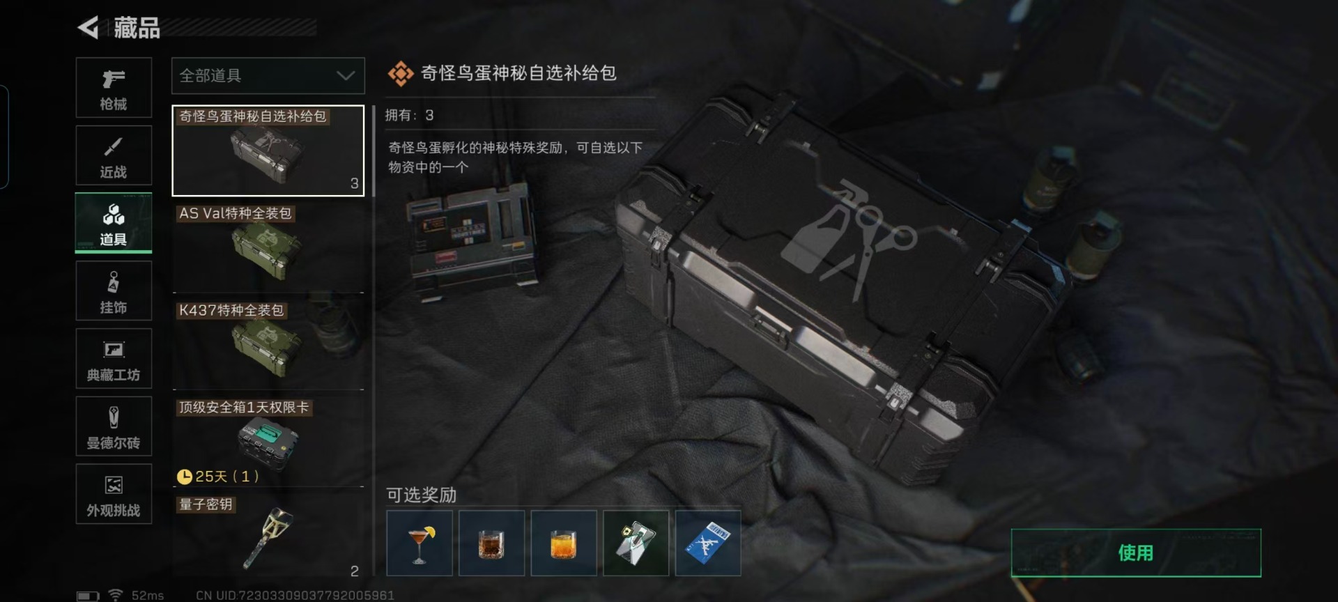 SJZCMW43974三角洲行动账号详情图27