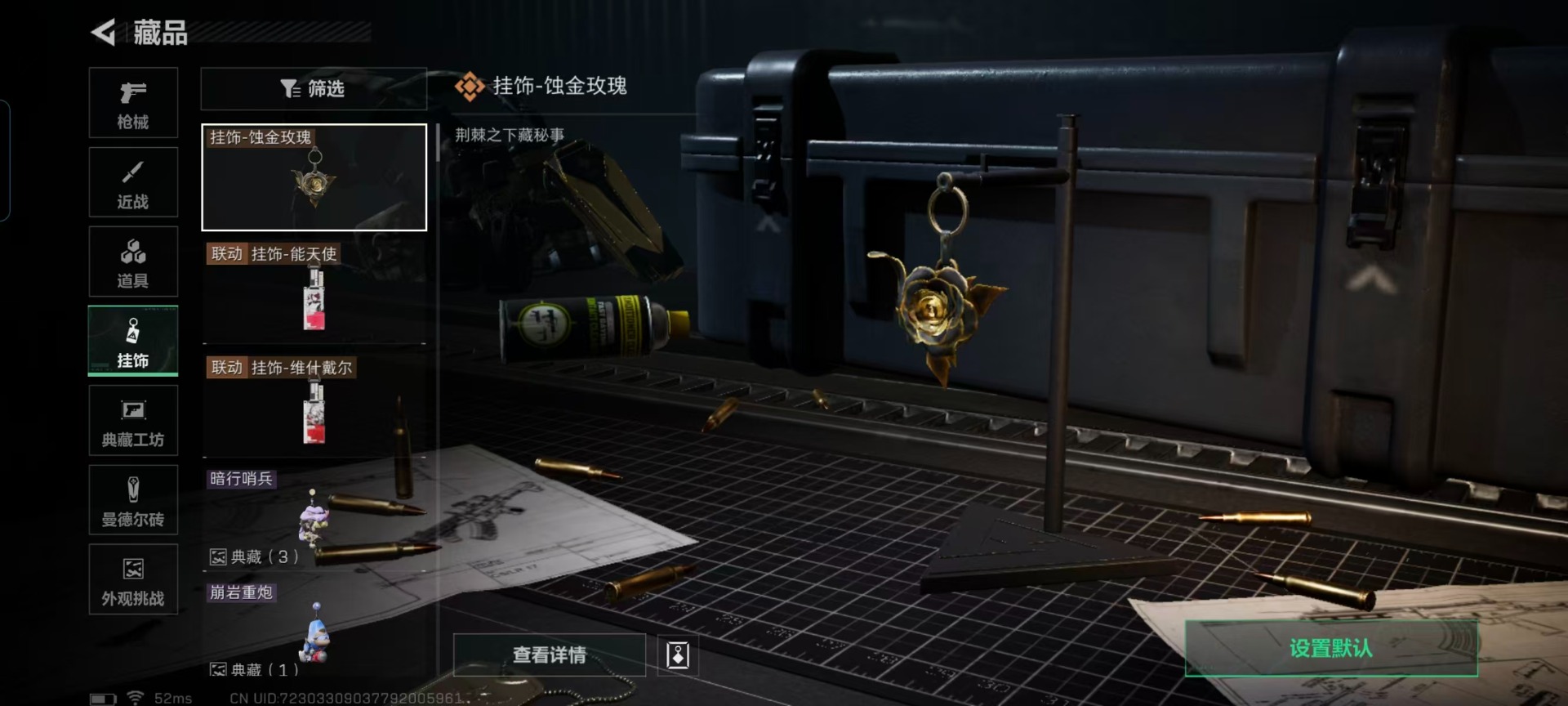 SJZCMW43974三角洲行动账号详情图28