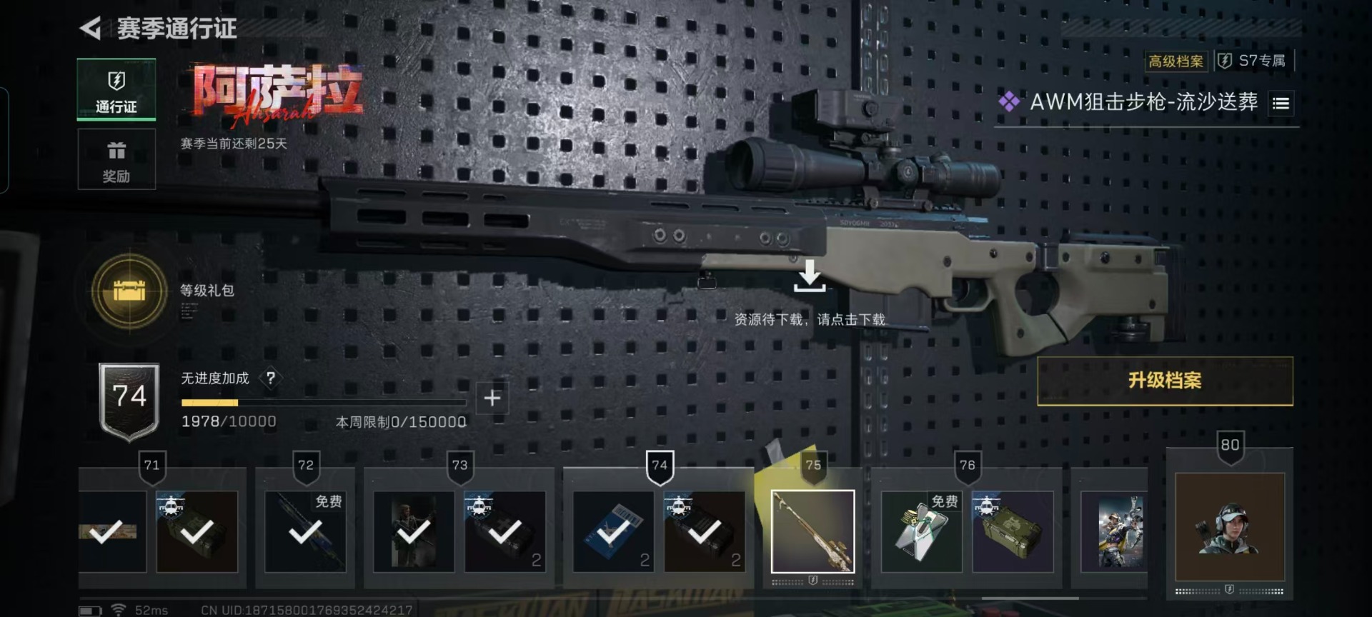 SJZCMW43974三角洲行动账号详情图30