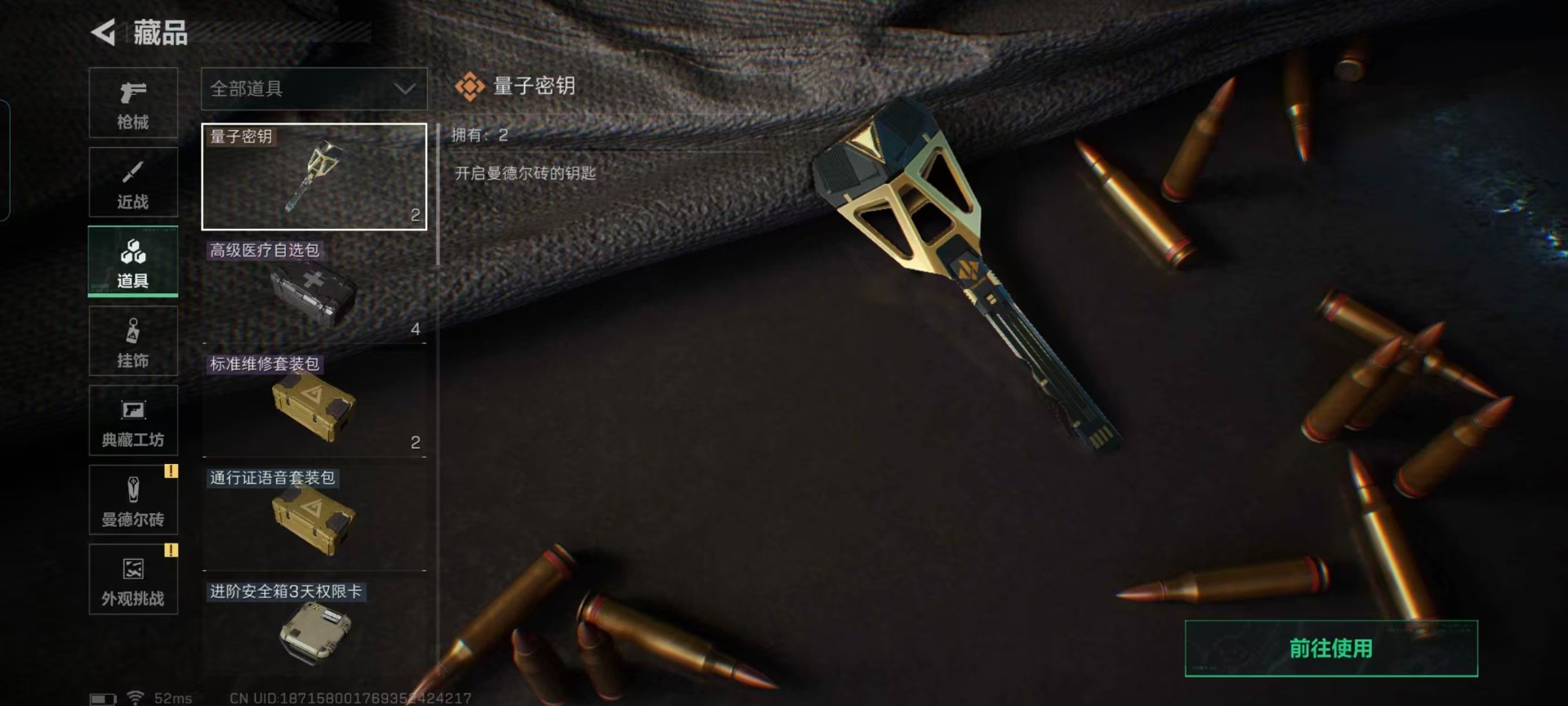 SJZCMW43974三角洲行动账号详情图32