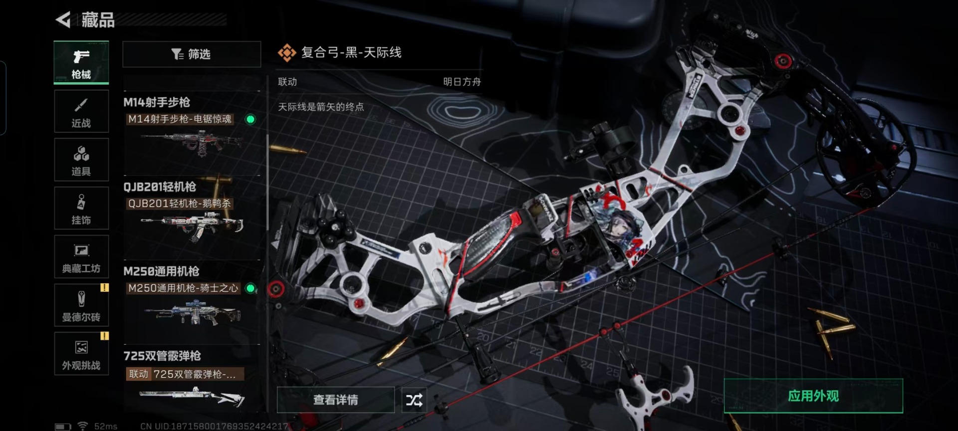 SJZCMW43974三角洲行动账号详情图35