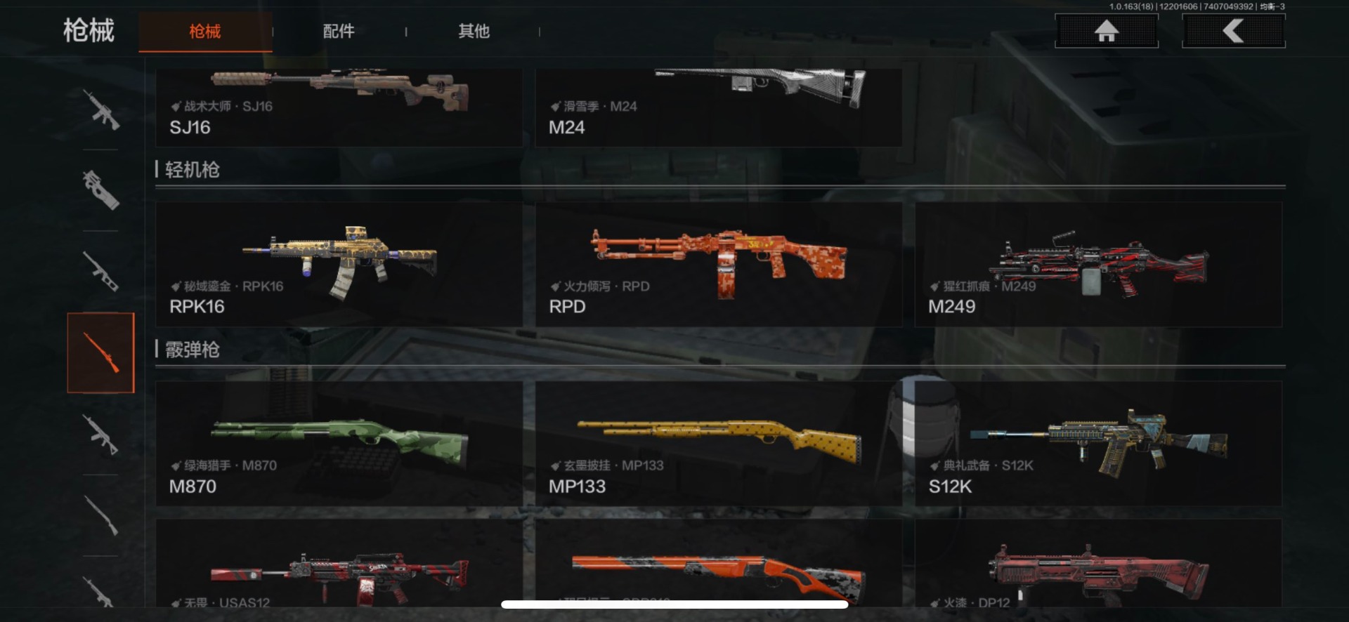 AQQM41114暗区突围账号详情图11