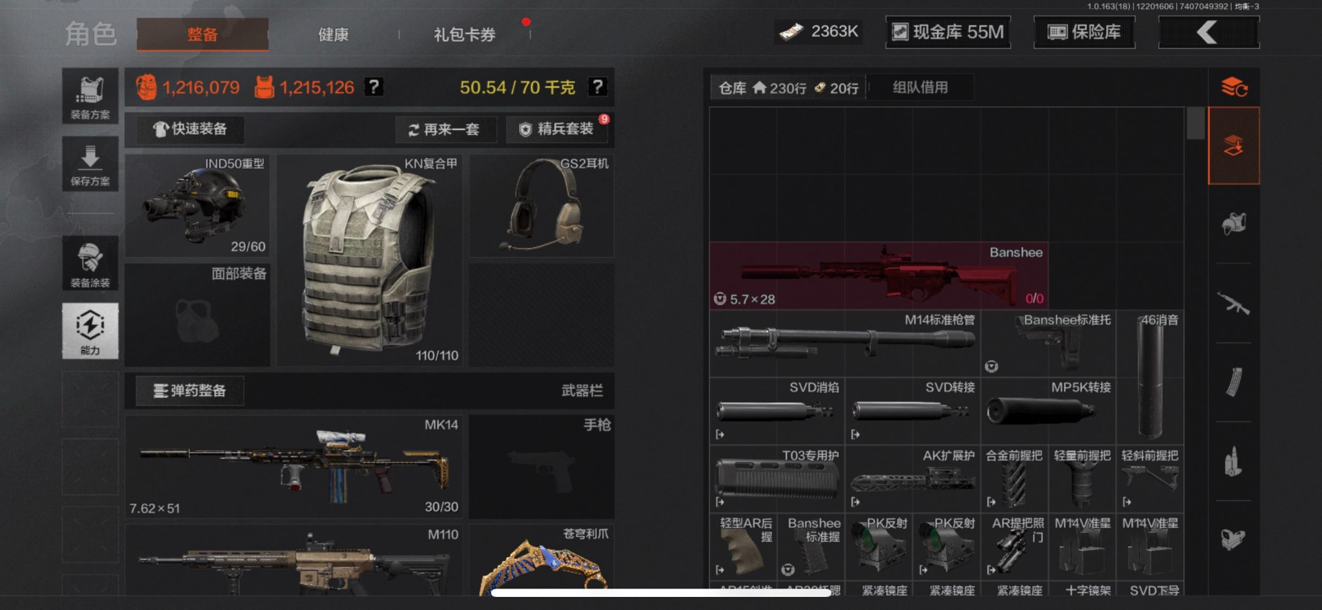 AQQM41114暗区突围账号详情图21