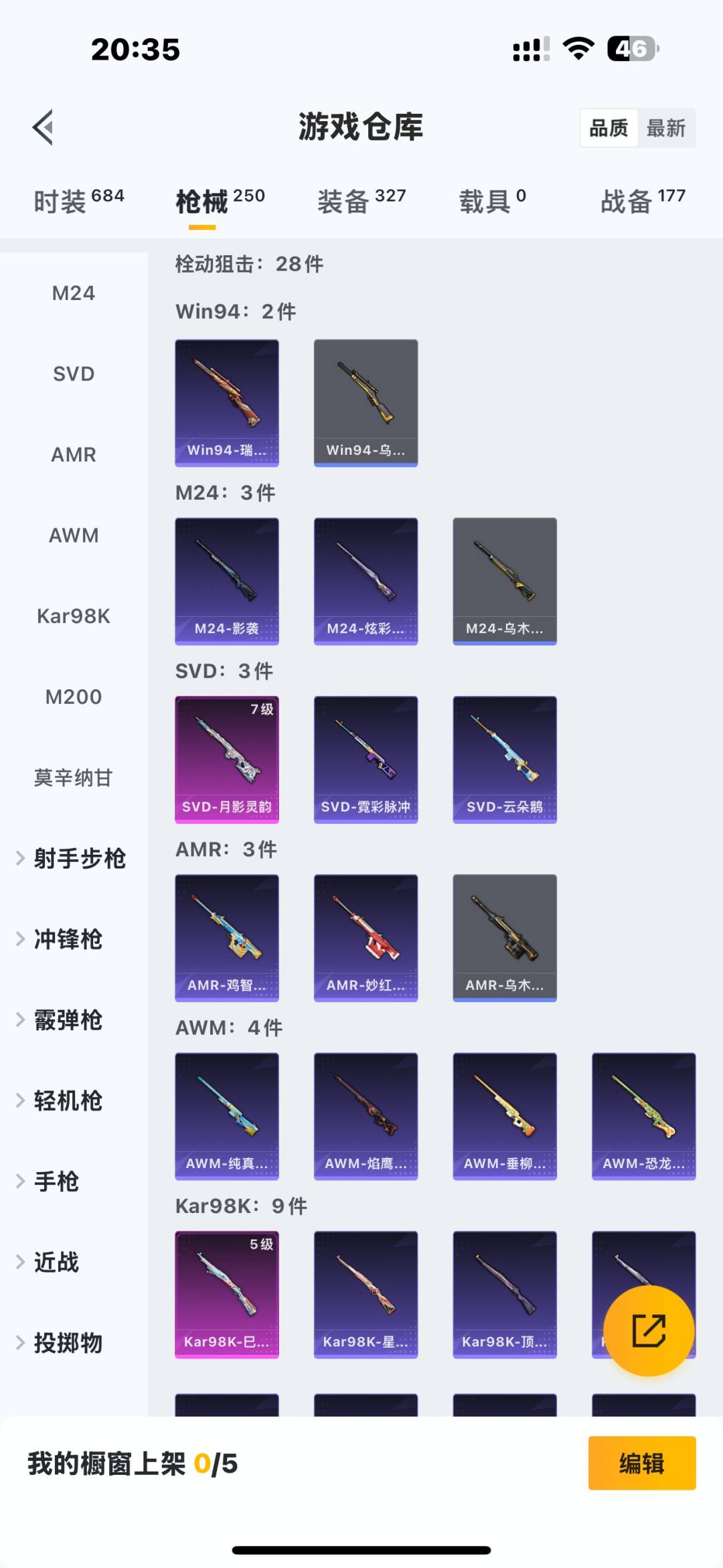 HPQM413244和平精英账号详情图6