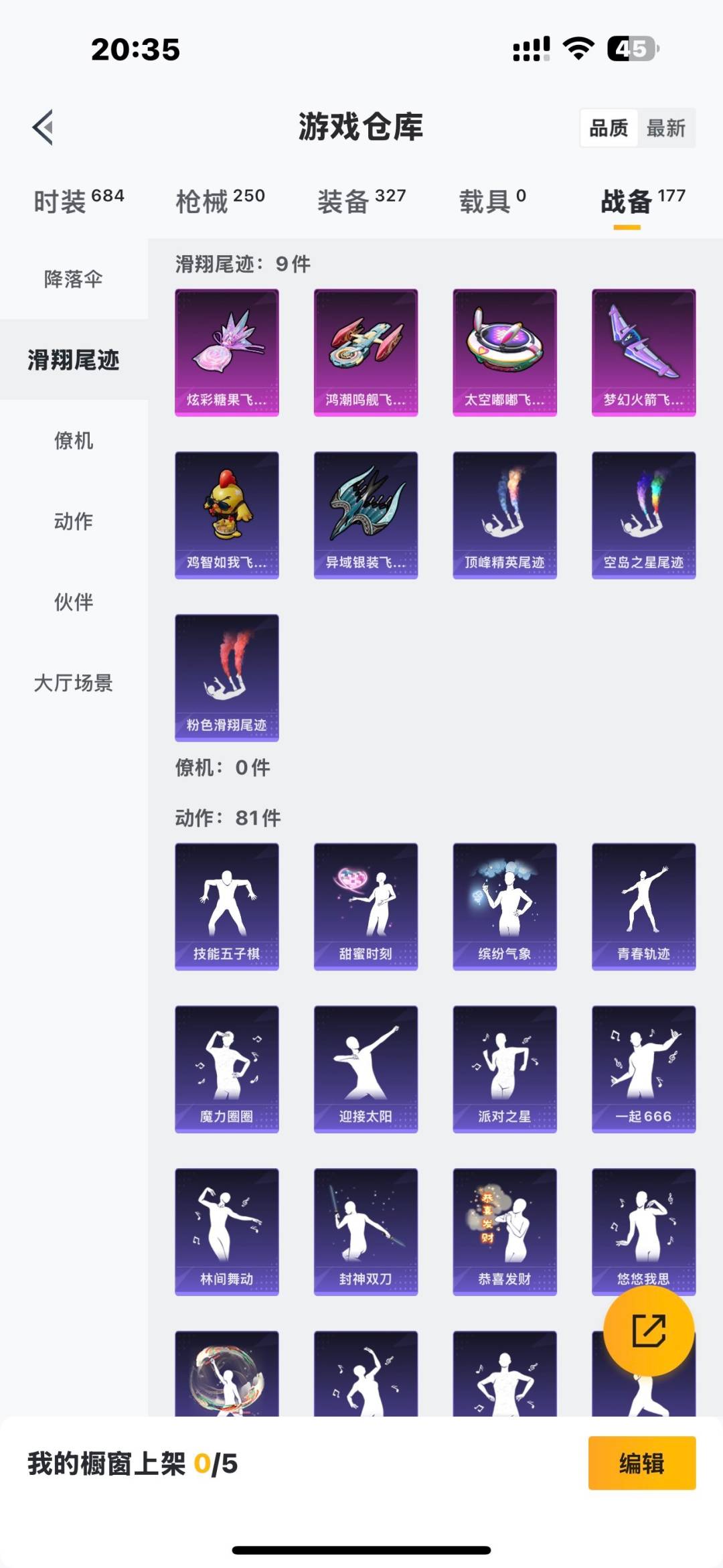 HPQM413244和平精英账号详情图20