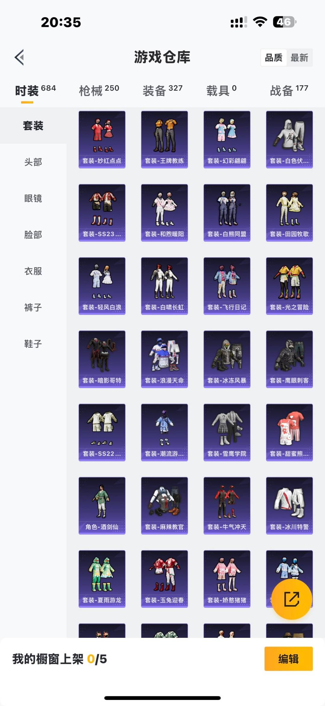 HPQM413244和平精英账号详情图24